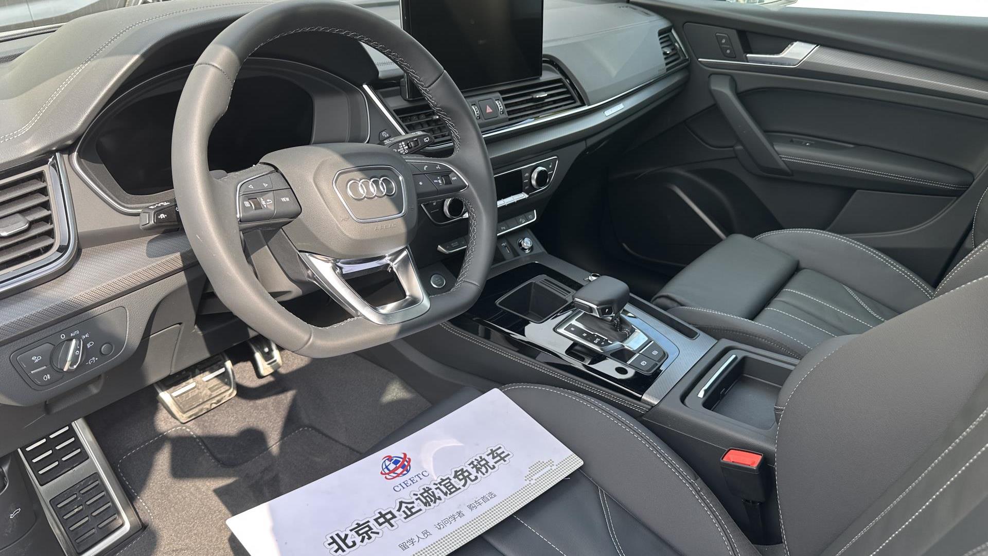 中企诚谊奥迪留学生免税车
