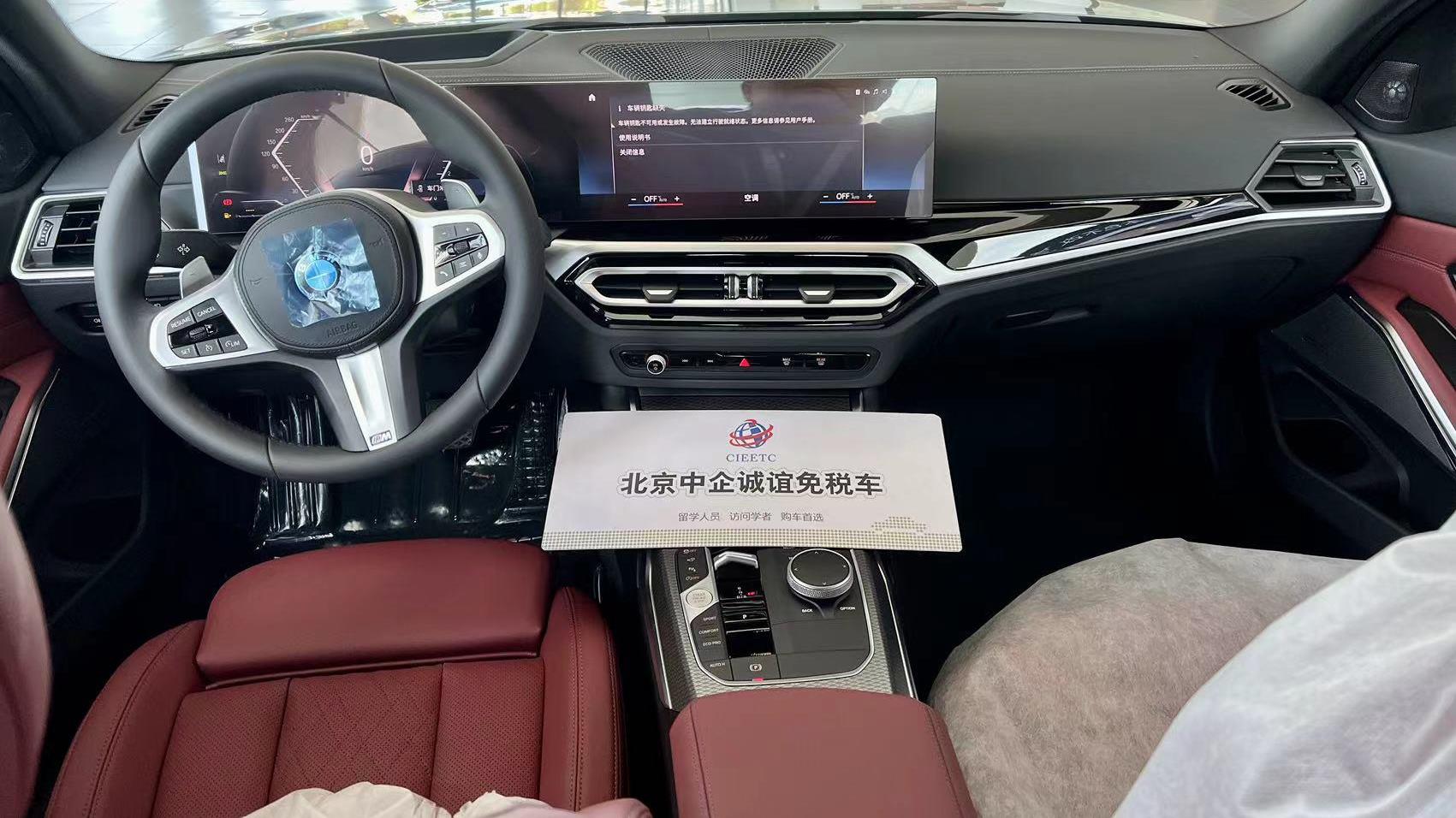 中企诚谊宝马留学生免税车