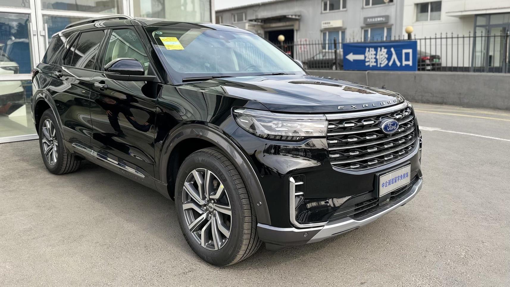 中企诚谊福特留学生免税车