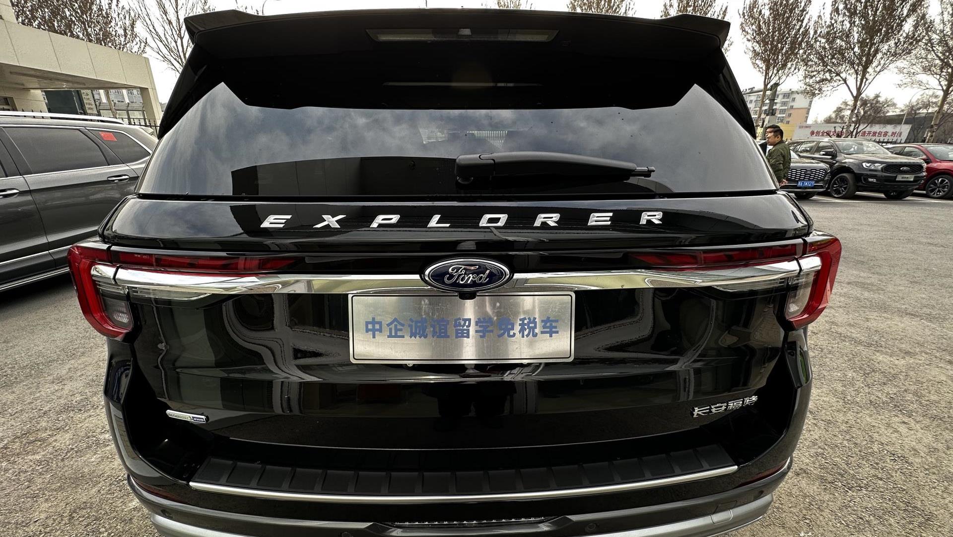 中企诚谊福特留学生免税车