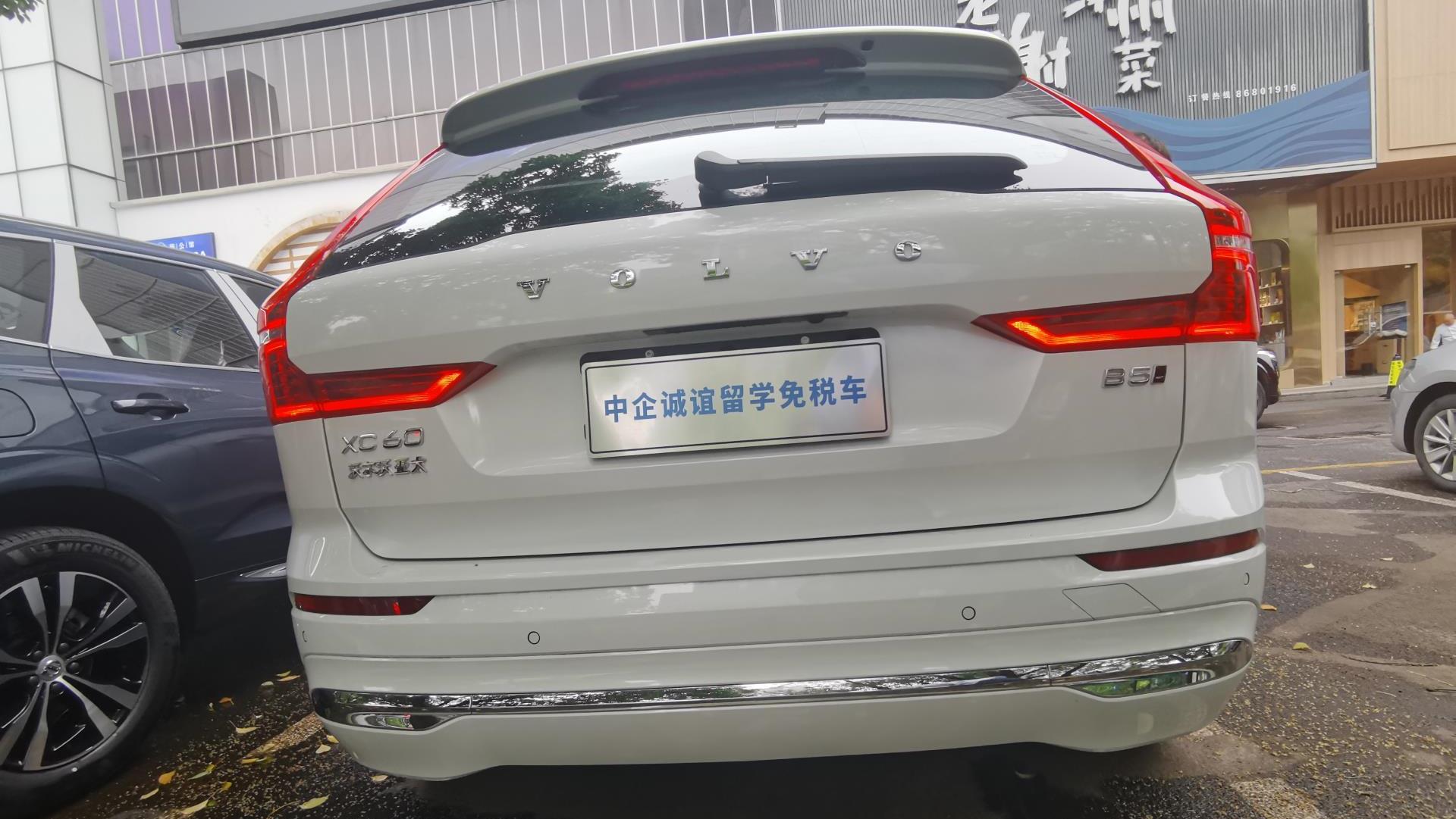 中企诚谊沃尔沃留学生免税车