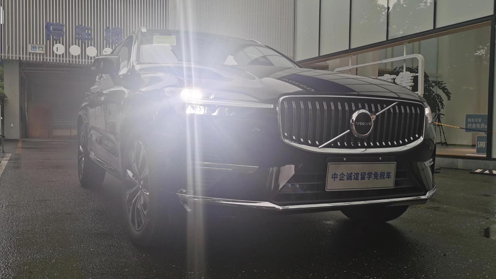 中企诚谊沃尔沃留学生免税车
