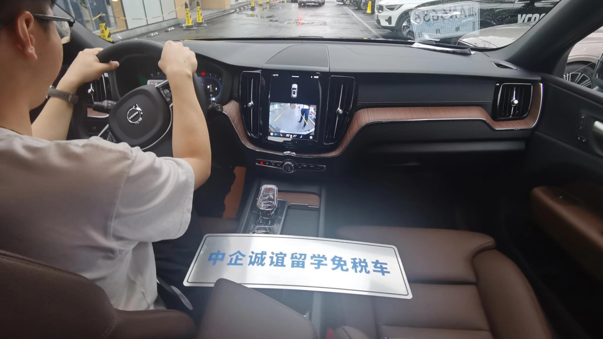 中企诚谊沃尔沃留学生免税车