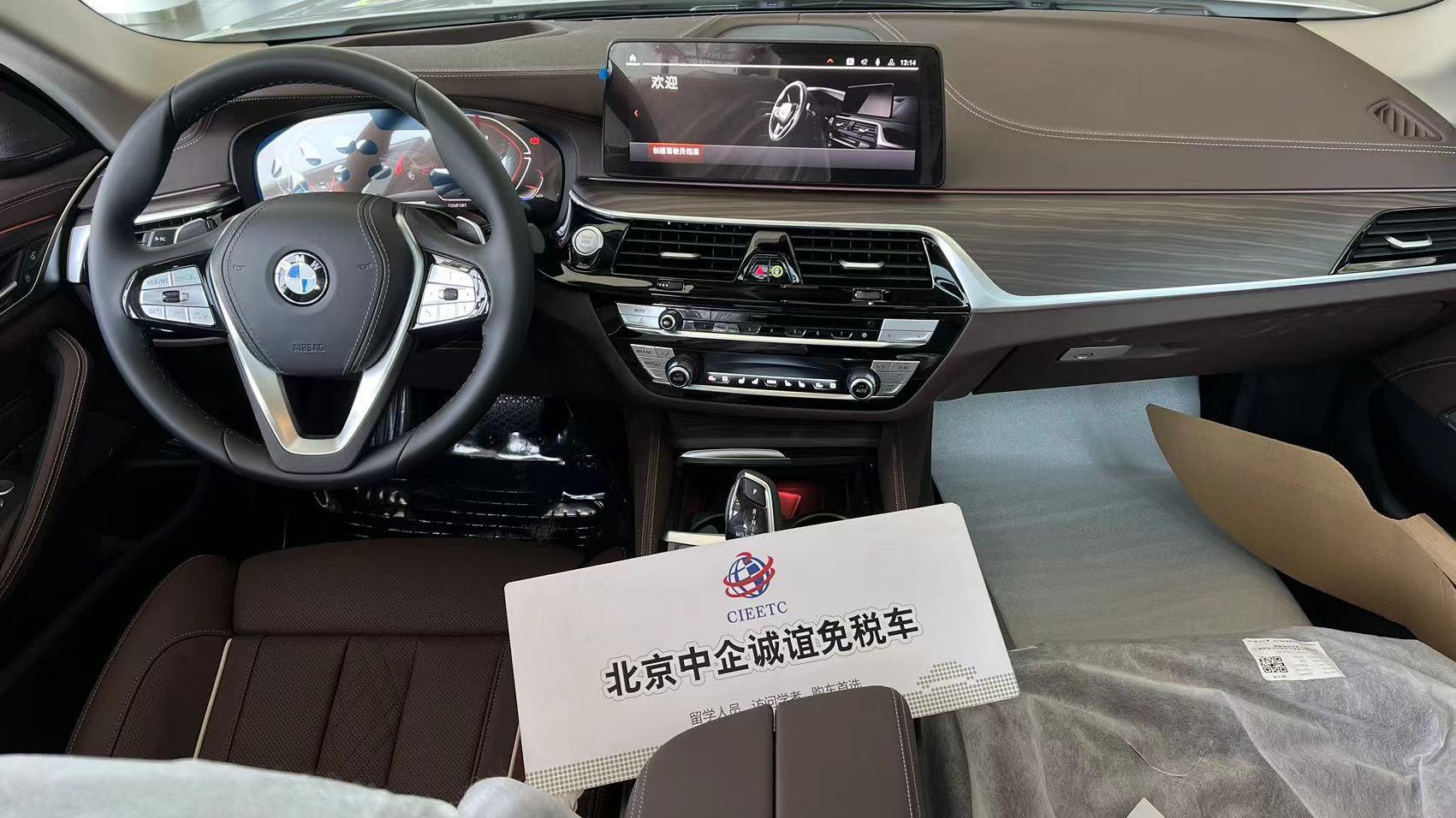 中企诚谊宝马留学生免税车