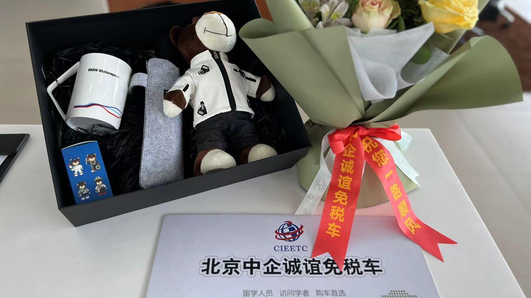 中企诚谊宝马留学生免税车