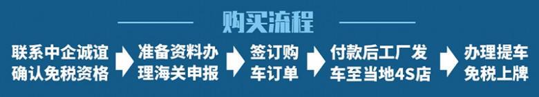 中企诚谊留学生免税车 中企诚谊留学生免税车