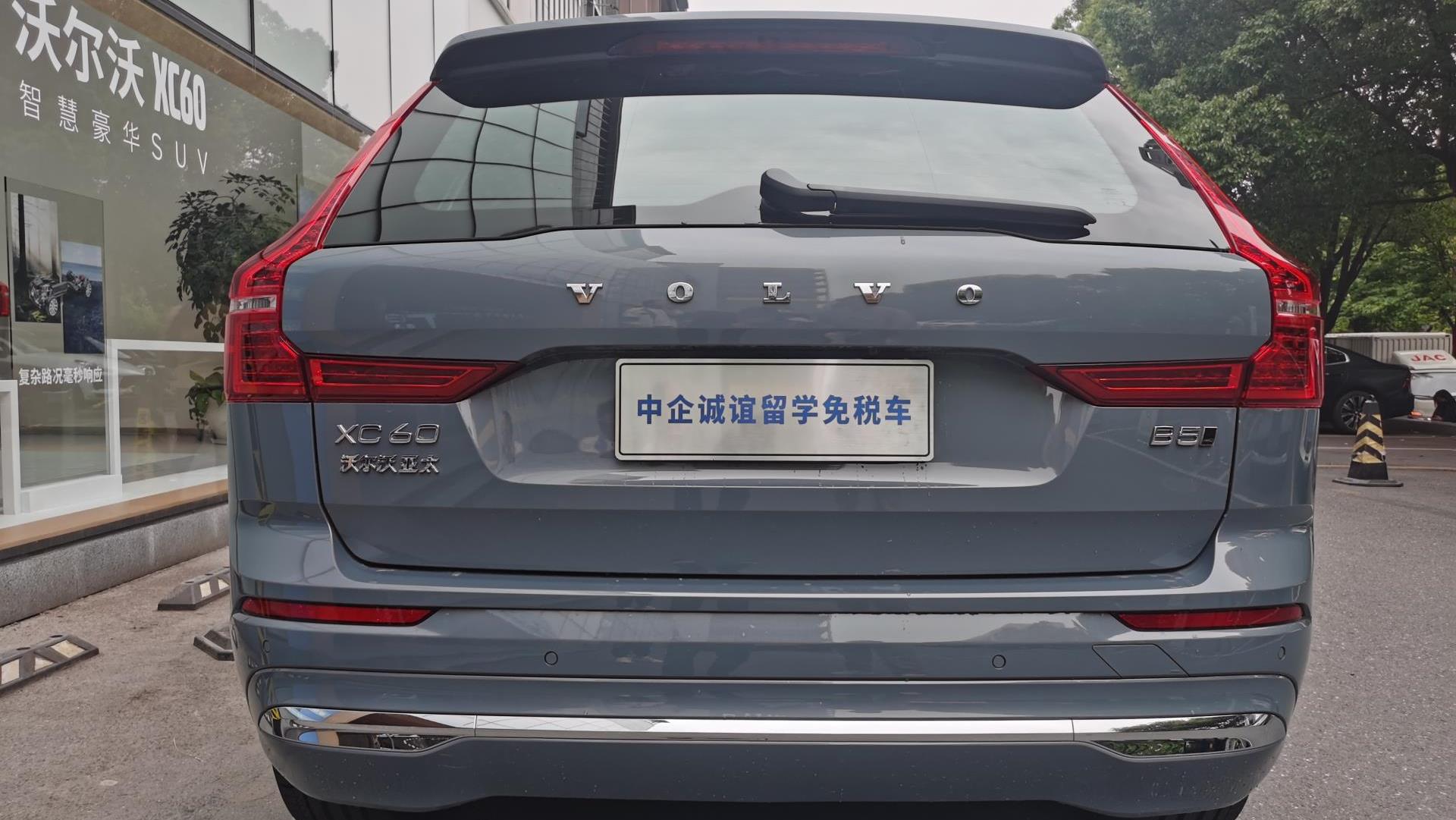 中企诚谊沃尔沃留学生免税车