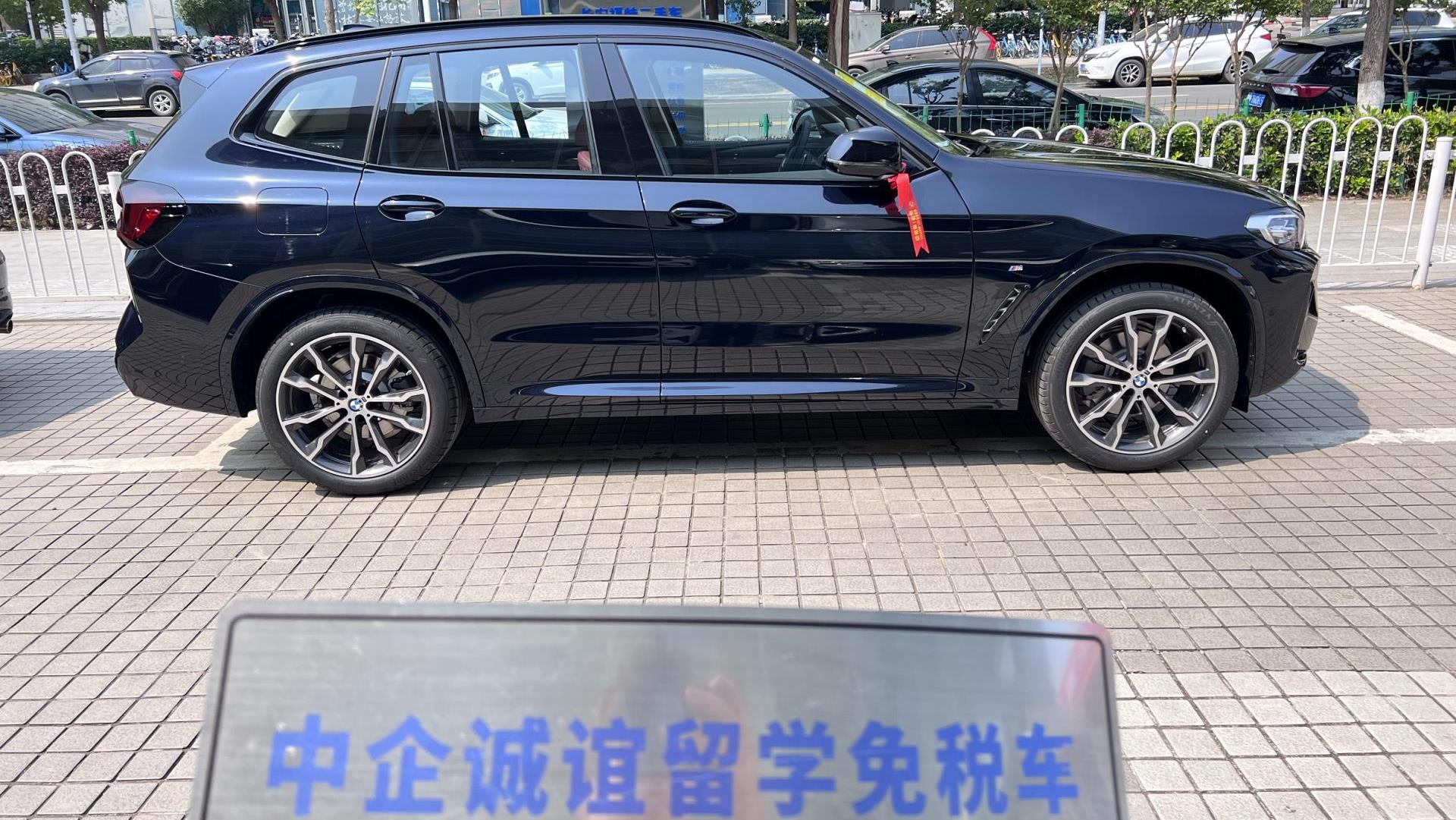 中企诚谊宝马留学生免税车