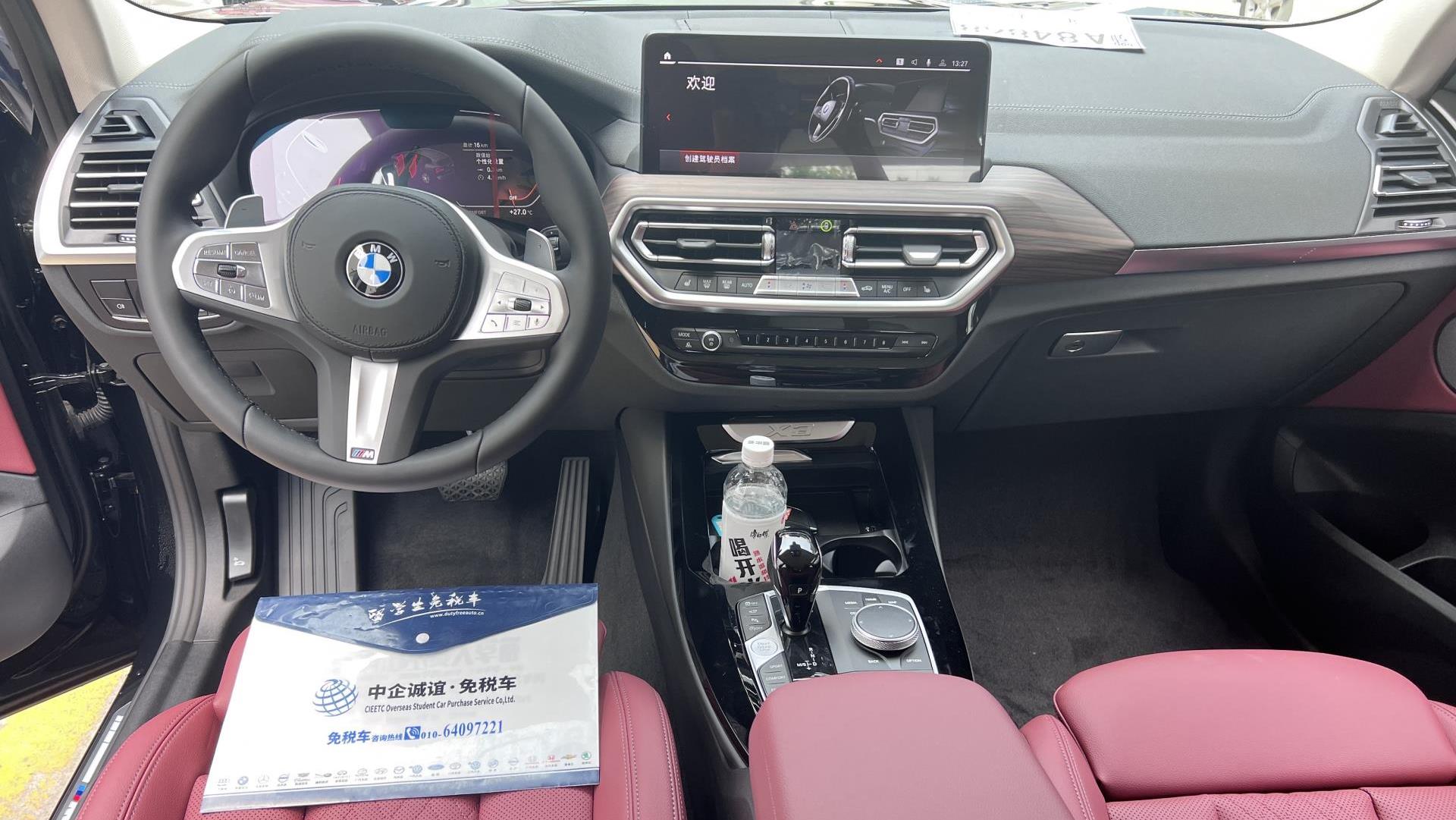 中企诚谊宝马留学生免税车
