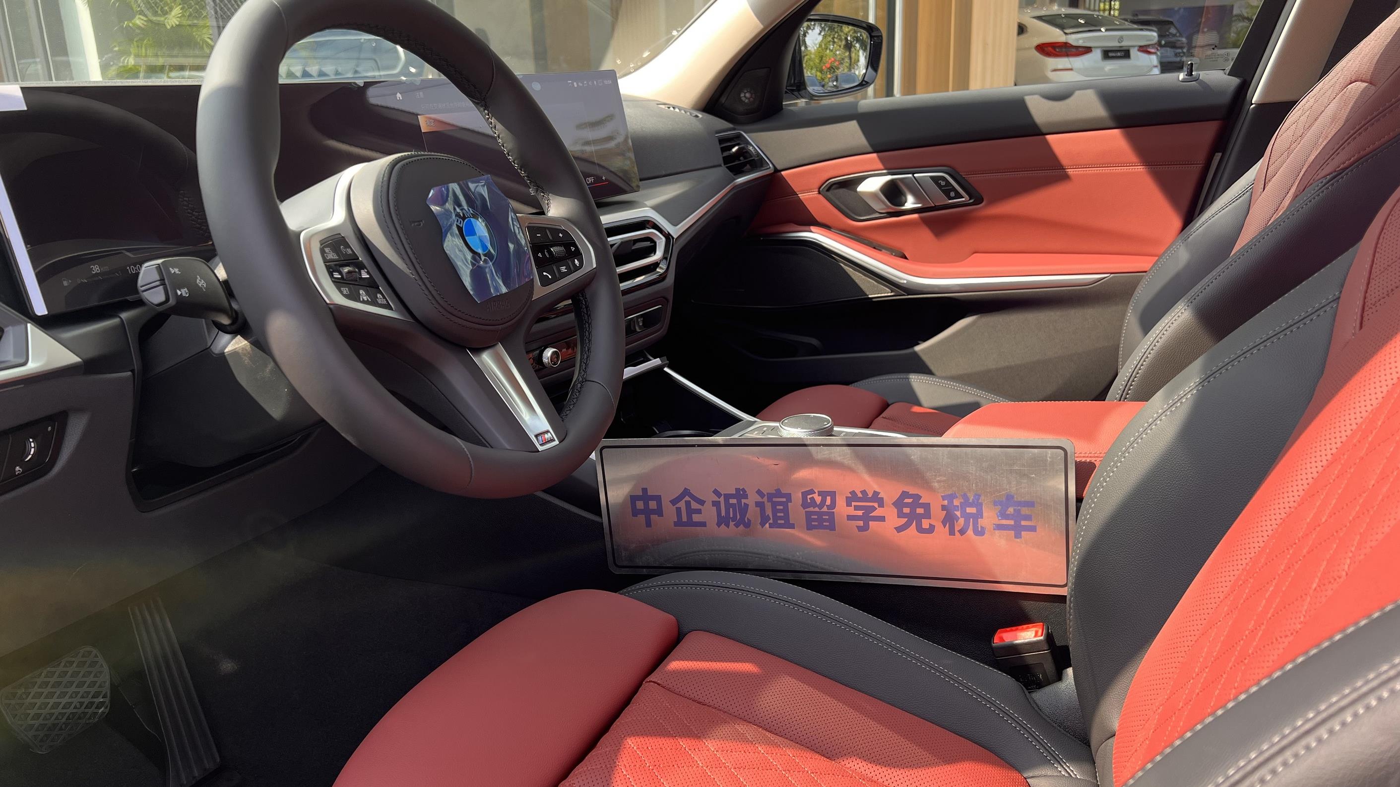 中企诚谊宝马留学生免税车