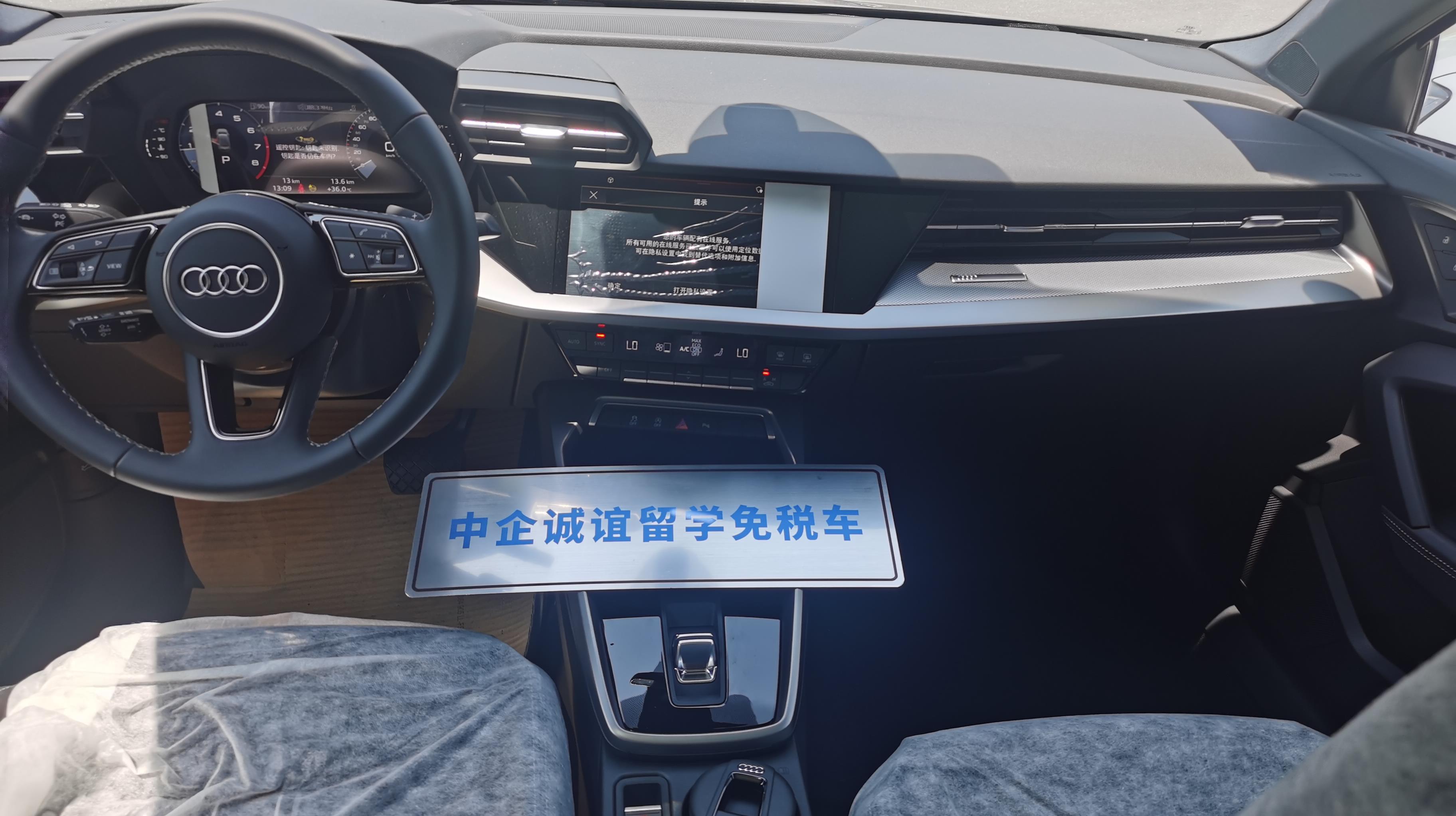 中企诚谊奥迪留学生免税车
