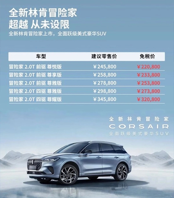 中企诚谊林肯留学生免税车