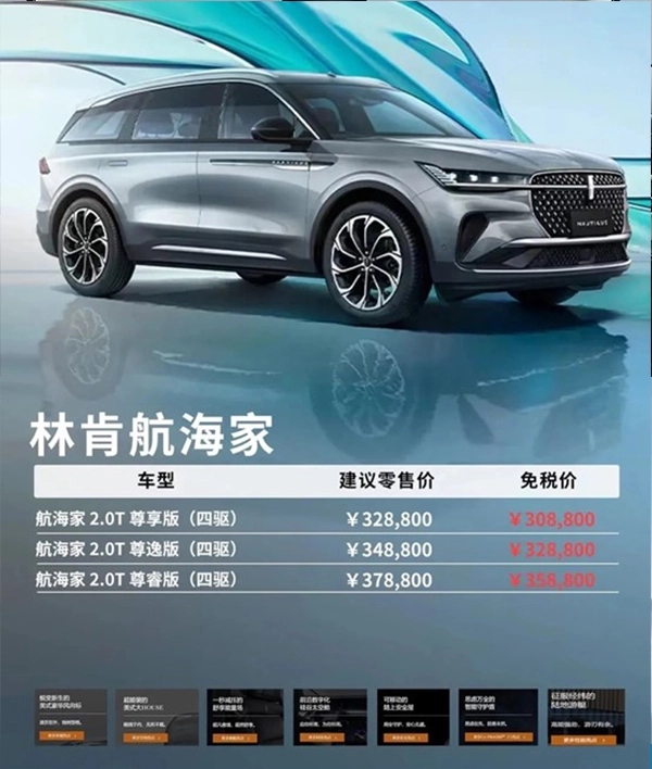 中企诚谊林肯留学生免税车 中企诚谊林肯留学生免税车