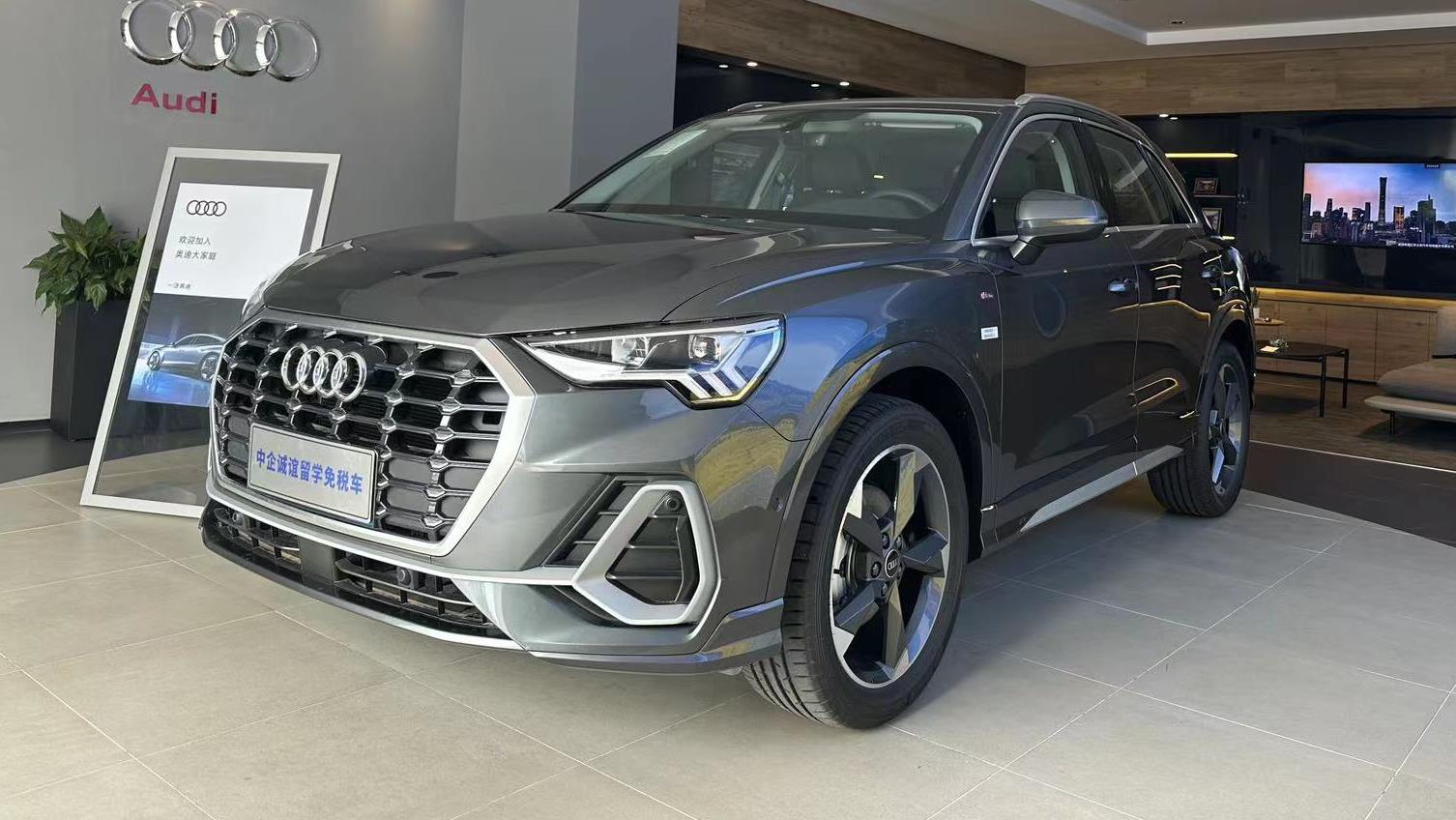 中企诚谊奥迪留学生免税车