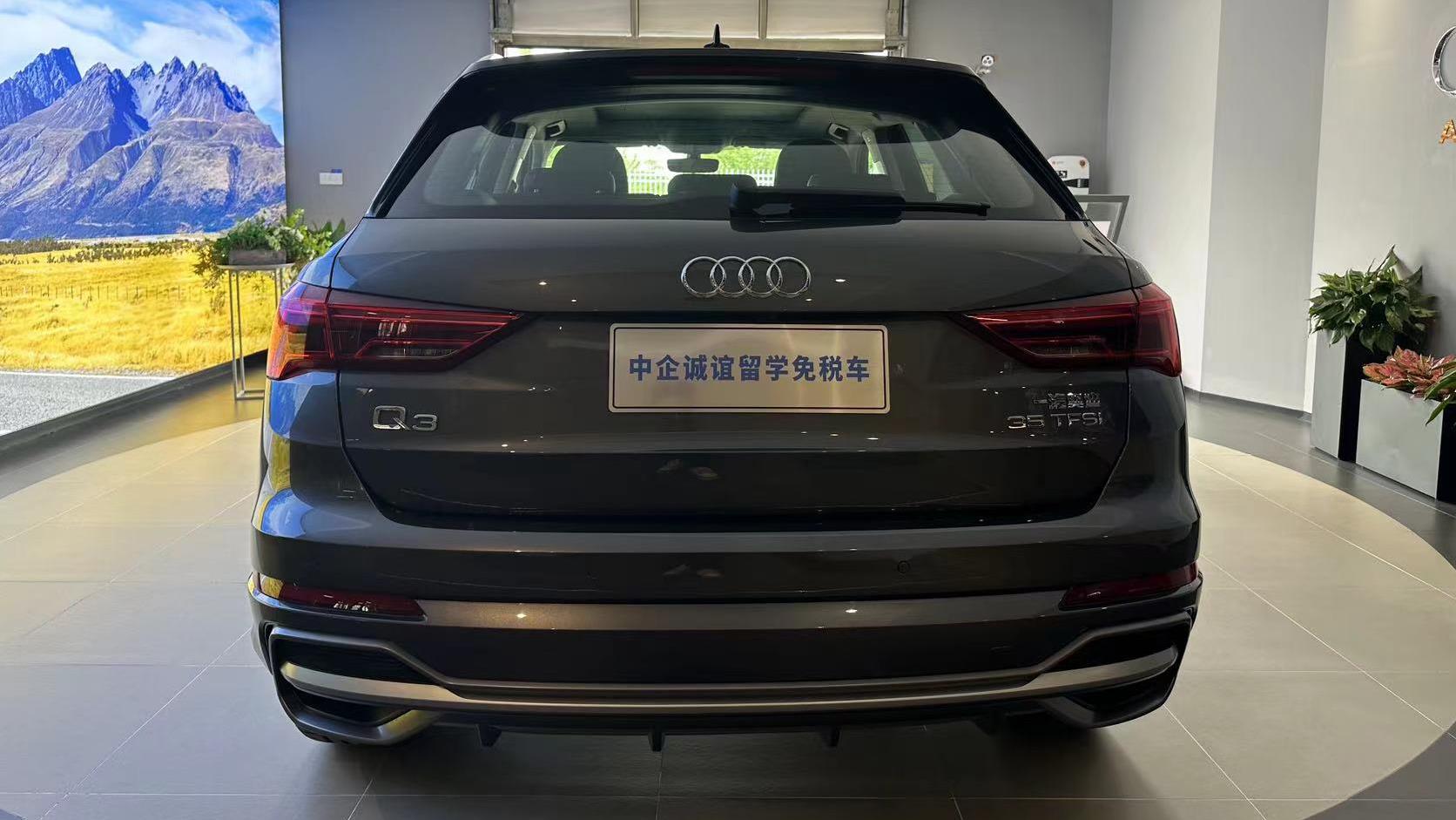 中企诚谊奥迪留学生免税车
