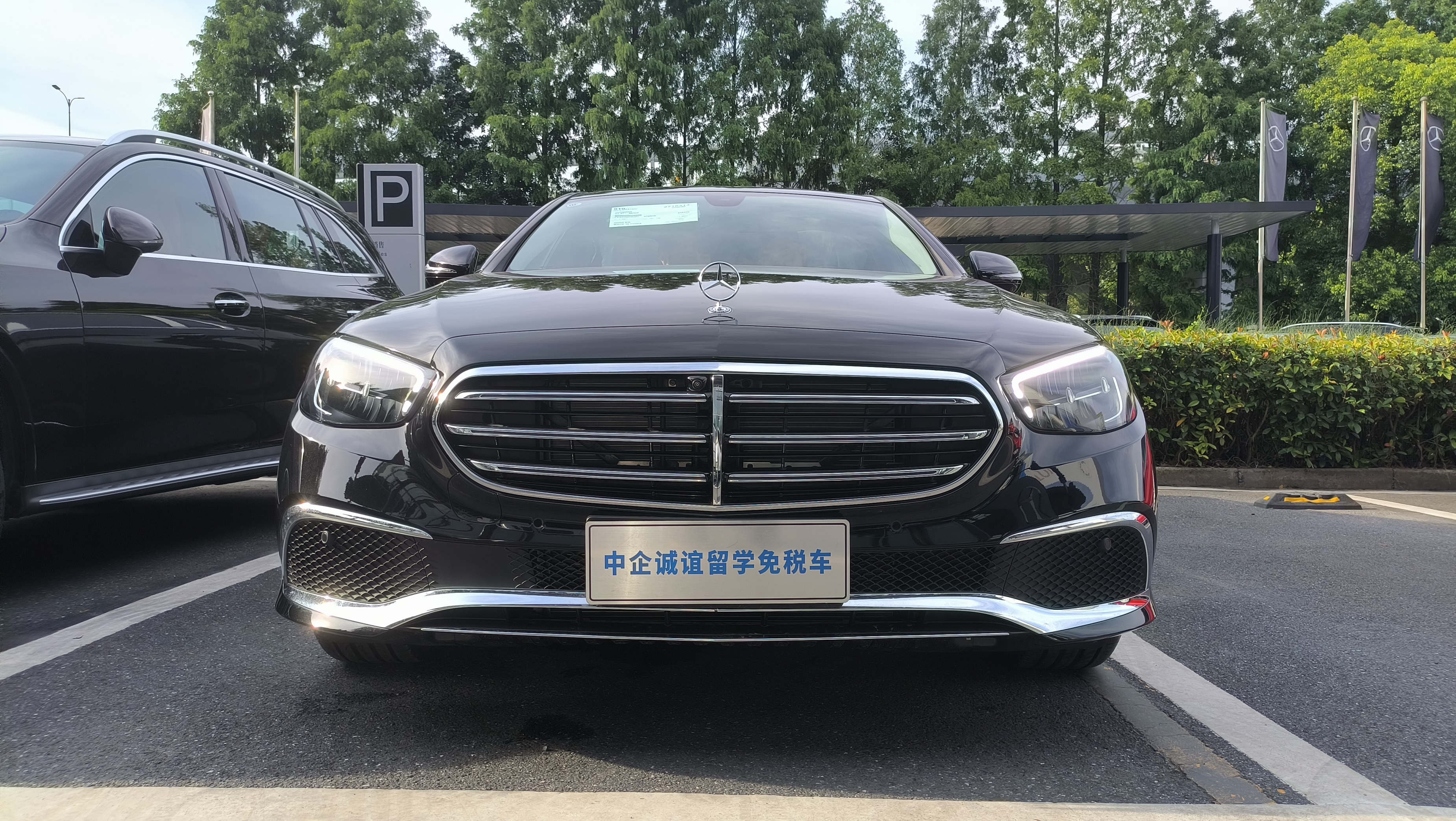 中企诚谊奔驰留学生免税车
