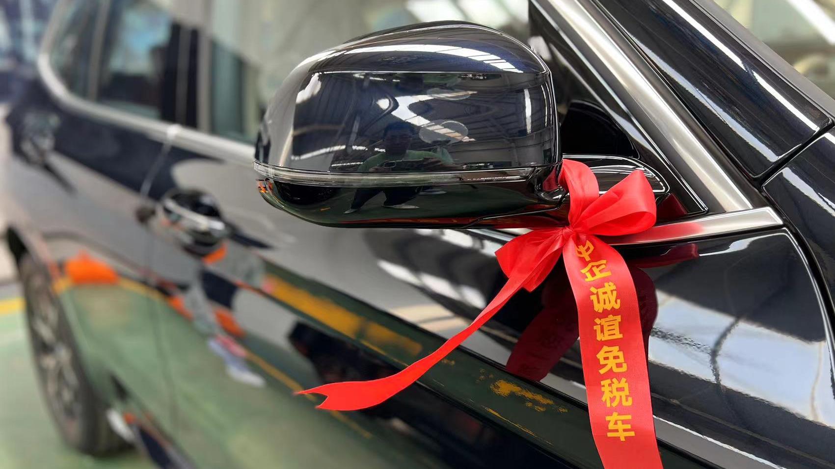 中企诚谊宝马留学生免税车