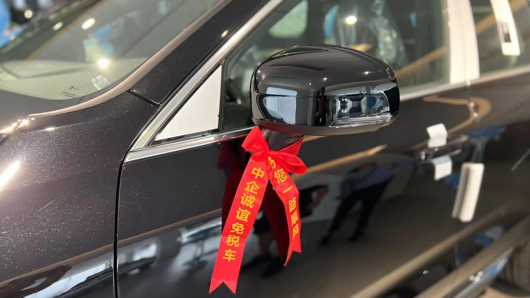 中企诚谊沃尔沃留学生免税车