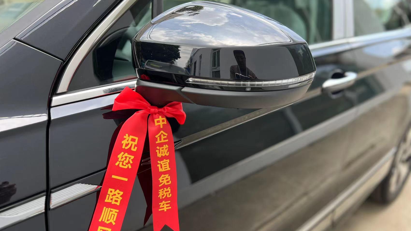 中企诚谊上汽大众留学生免税车