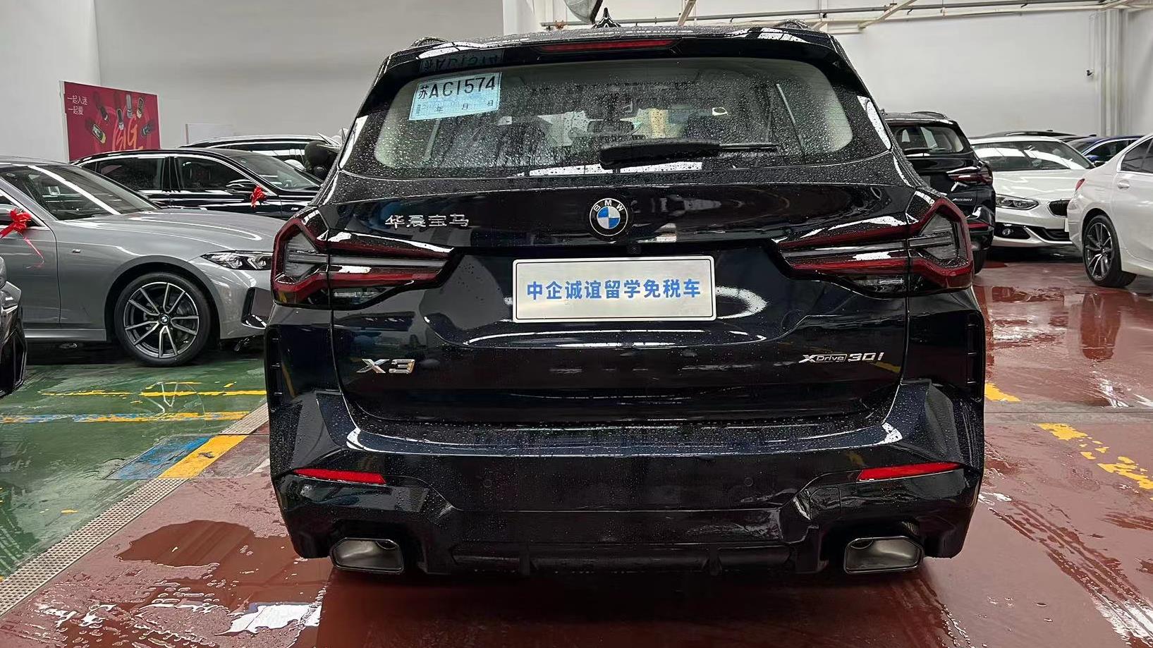 中企诚谊宝马留学生免税车