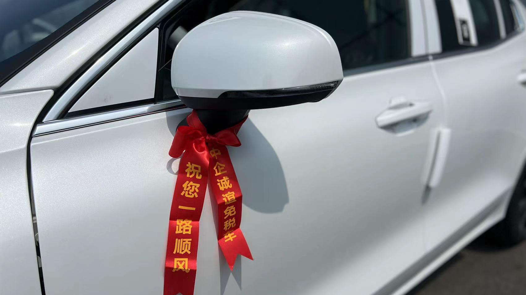 中企诚谊沃尔沃留学生免税车