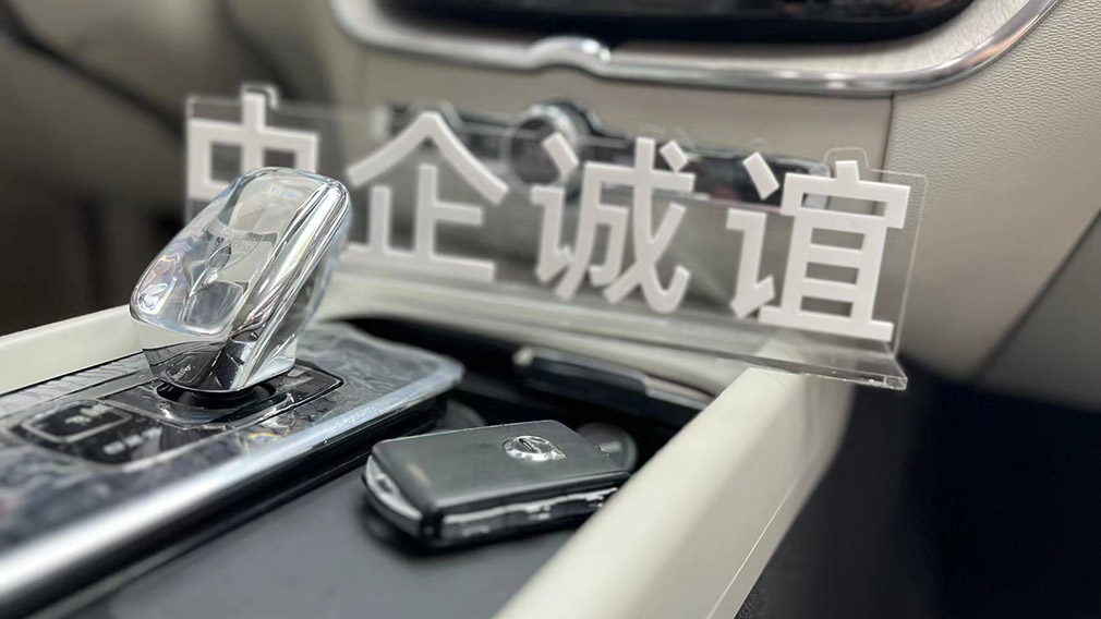 中企诚谊沃尔沃留学生免税车