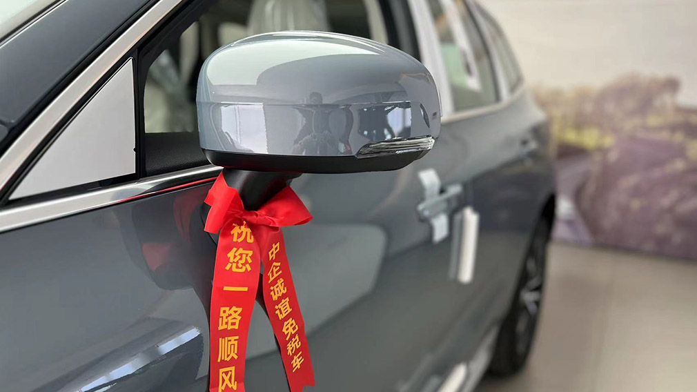 中企诚谊沃尔沃留学生免税车