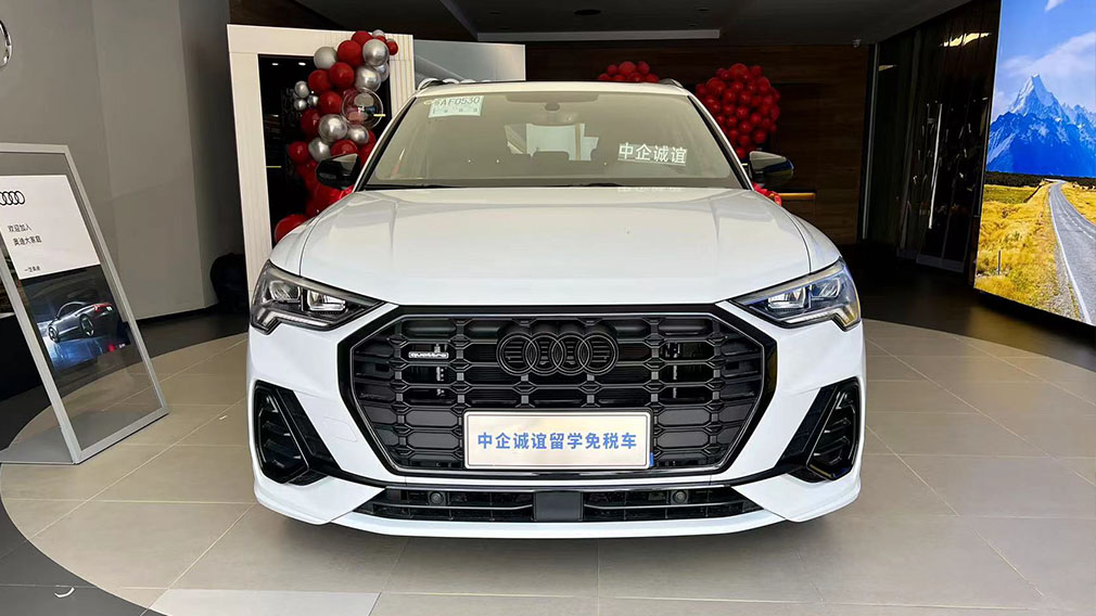 中企诚谊奥迪留学生免税车