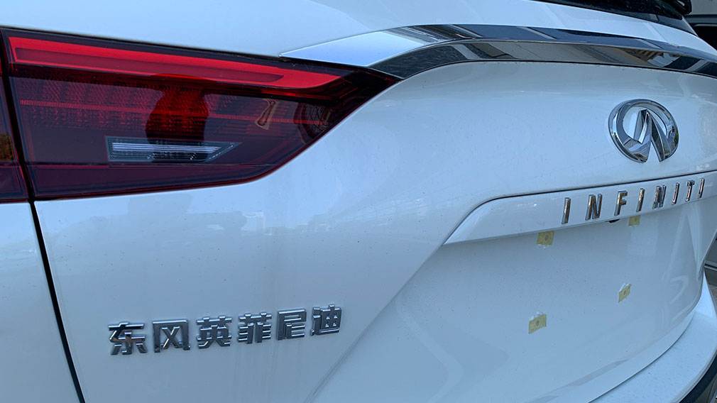 中企诚谊英菲尼迪留学生免税车