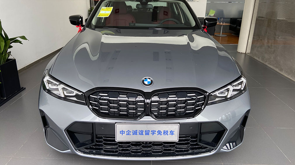 中企诚谊宝马留学生免税车