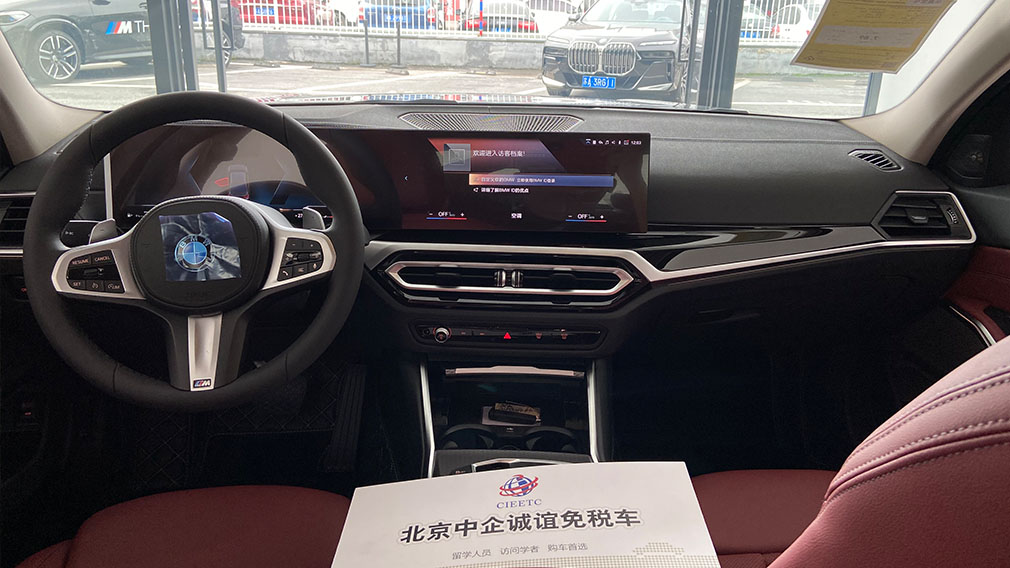 中企诚谊宝马留学生免税车
