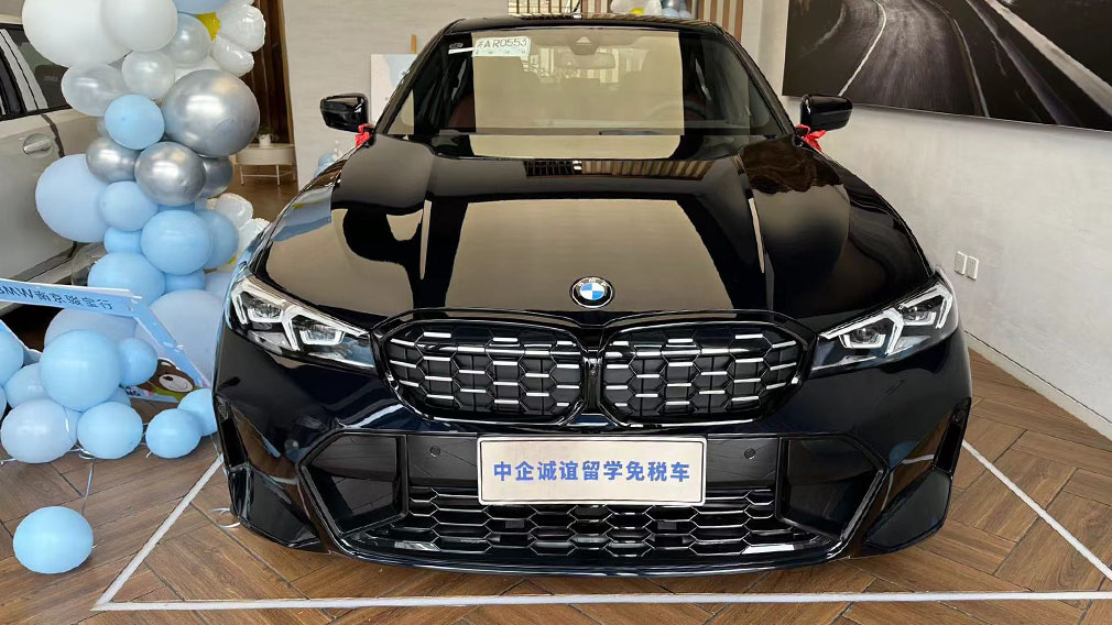 中企诚谊宝马留学生免税车