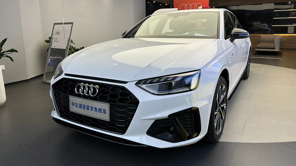 中企诚谊奥迪留学生免税车
