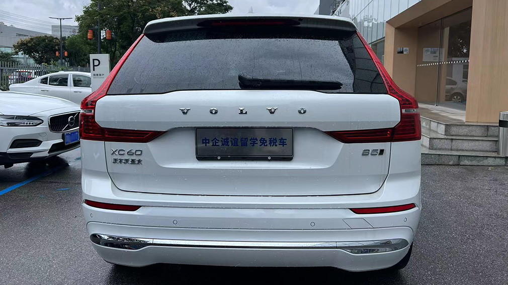 中企诚谊沃尔沃留学生免税车