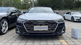 中企诚谊奥迪留学生免税车