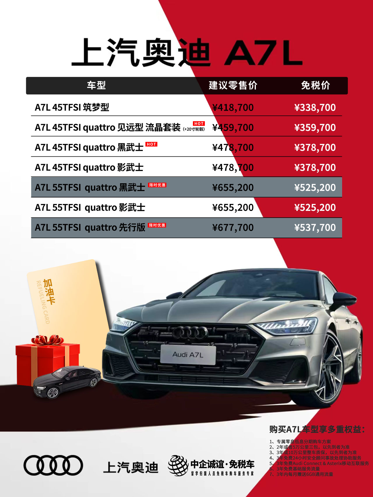 中企诚谊奥迪留学生免税车 中企诚谊奥迪留学生免税车