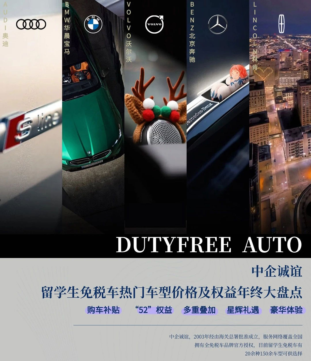 中企诚谊留学生免税车 中企诚谊留学生免税车