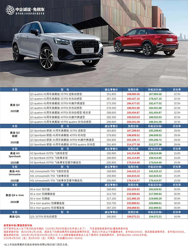 💸留学生15-40W能买到哪些免税好车?_4_中企诚谊留学生免税车_来自小红书网页版 💸留学生15-40W能买到哪些免税好车?_4_中企诚谊留学生免税车_来自小红书网页版