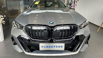 宝马留学生免税车