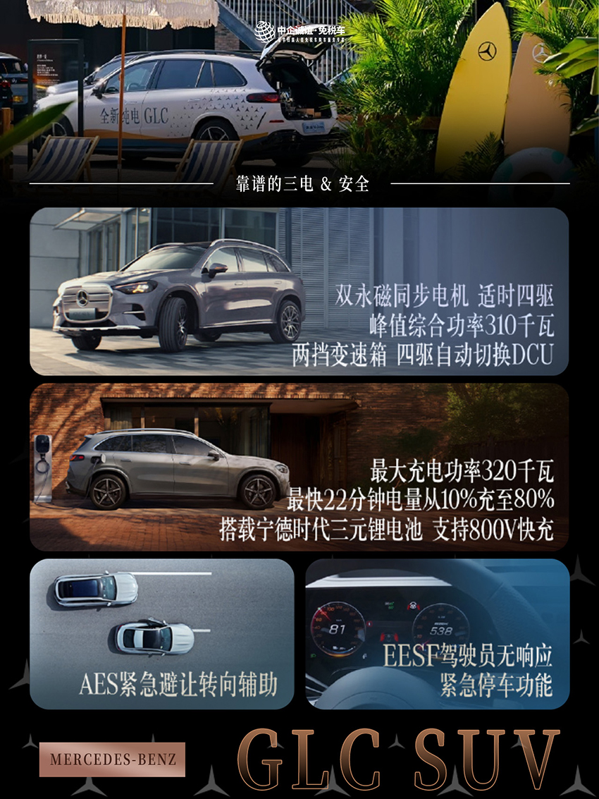 中企诚谊奔驰留学生免税车 中企诚谊奔驰留学生免税车