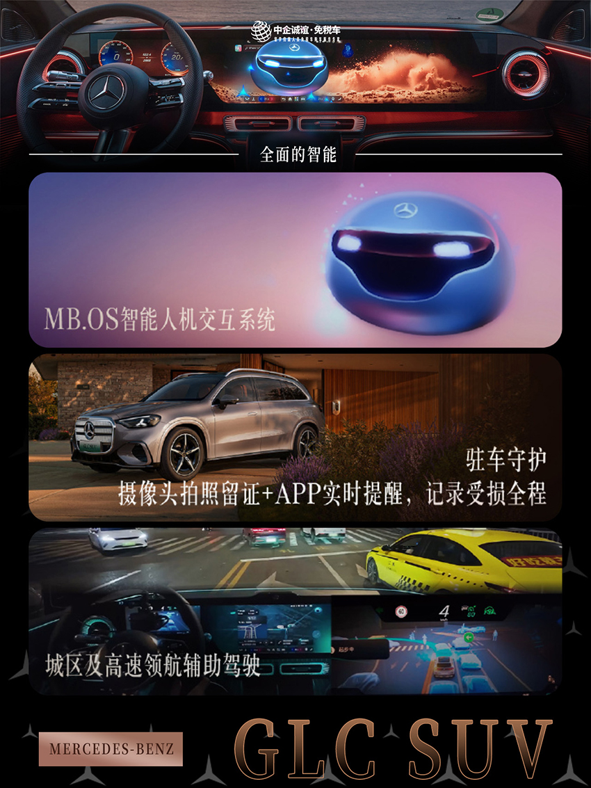 中企诚谊奔驰留学生免税车 中企诚谊奔驰留学生免税车