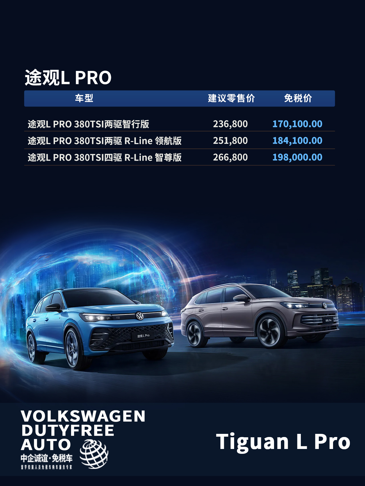 大众留学生免税车