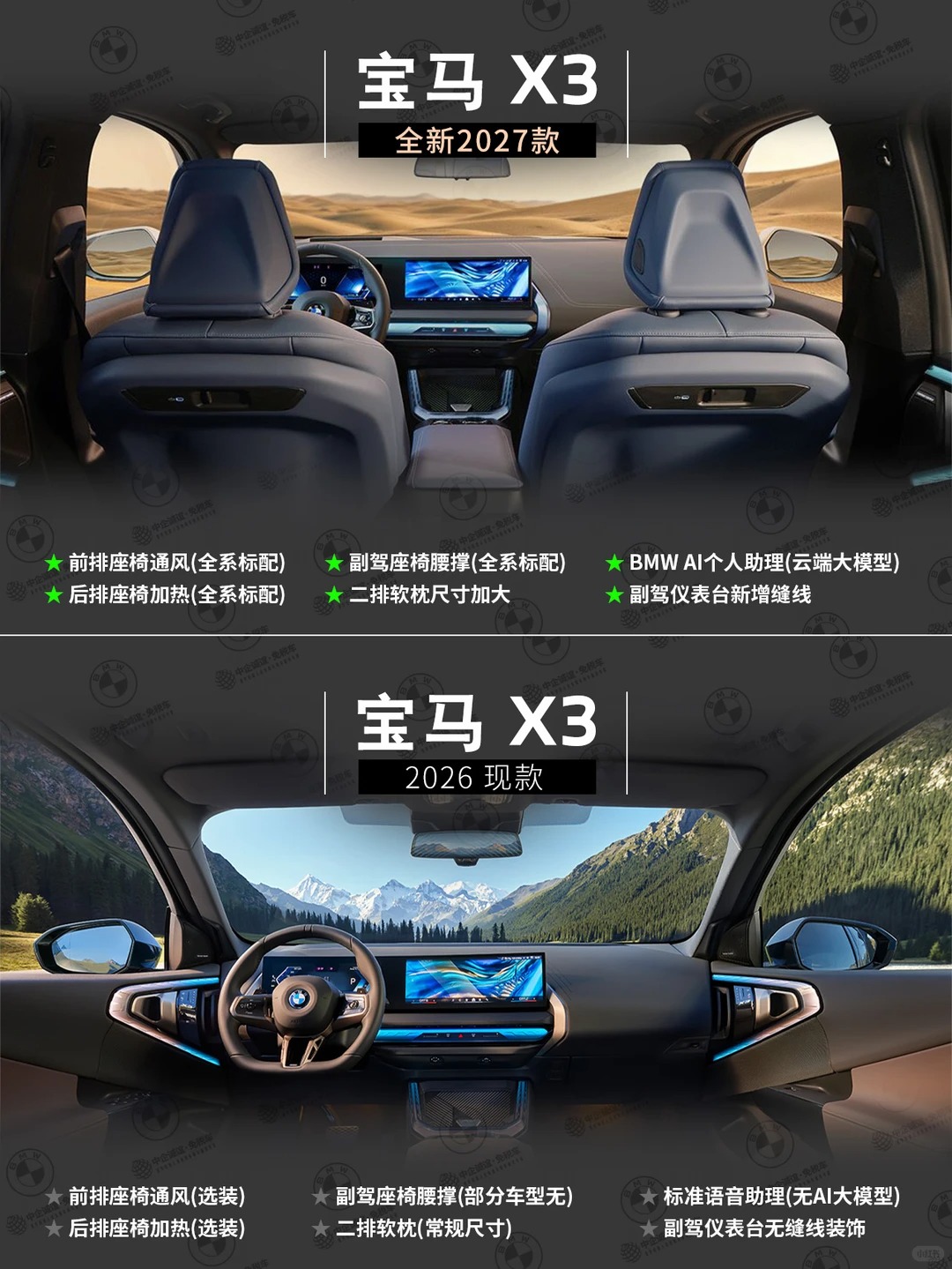 宝马留学生免税车