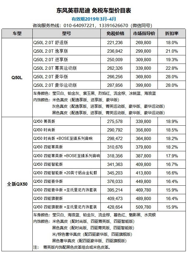 价格表3-4月.jpg