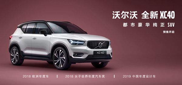 pic_xc40_2019041601.jpg