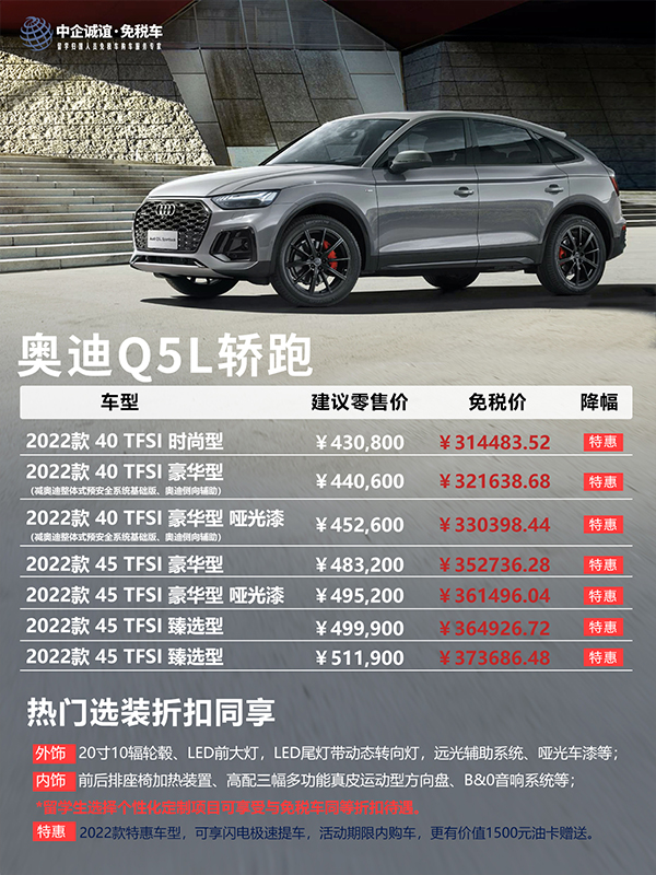 Q5L 轿跑.jpg